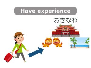 【文法1、2】みんなの日本語初級第19課 Vた形 〜たことがあります | にほんご部