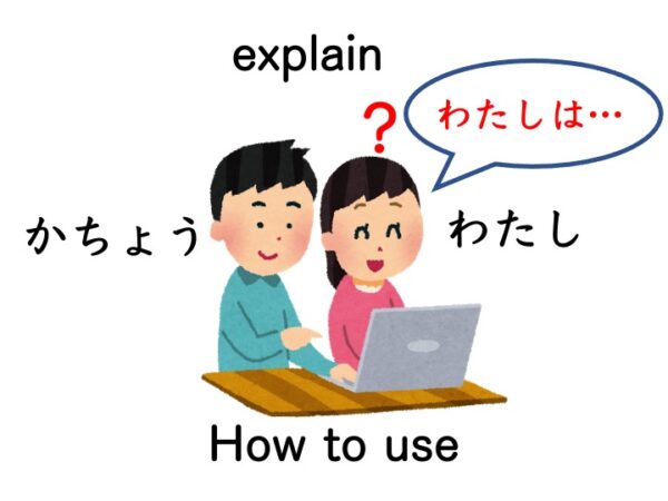 【文法2−1】みんなの日本語初級第41課 ～ていただきます | にほんご部