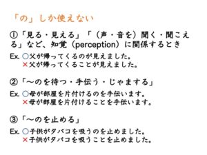 【N3文法】〜こと(名詞化) | にほんご部