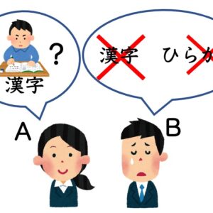 【N2文法】〜にあたり | にほんご部