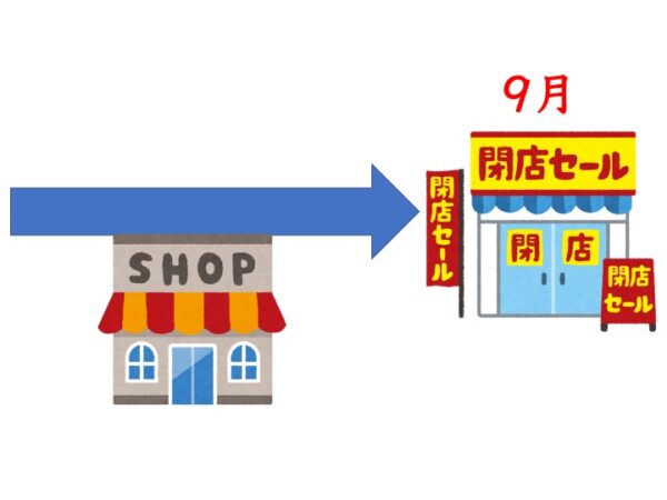 【N1文法】〜をもって(期限) | にほんご部