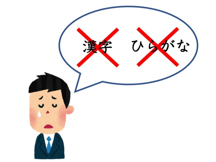 【N1文法】〜はおろか | にほんご部